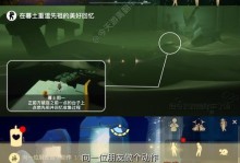 《光遇》11.13每日任务攻略（如何完成每日任务获得丰厚奖励）