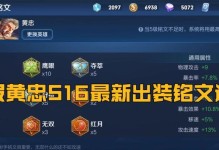 《圣枪游侠大后期出装攻略》（揭秘最强圣枪游侠的终极装备及技巧）