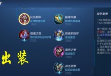 掌握廉颇连招技巧出装攻略男（打造无敌坦克一统全场）