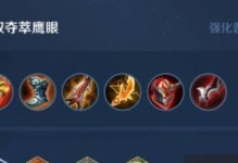 王者荣耀（一文教你如何选择和搭配吸血装备，让你在战场上无人可挡！）