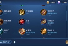 王者新手出装基础攻略贴吧——从菜鸟到高手的装备之路（掌握正确的出装策略，让你在王者峡谷称霸一方！）