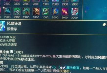 2020大乱斗出装攻略——无敌战神的诞生（打造最强英雄装备，征服大乱斗战场）