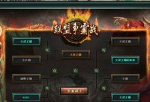 热血三国2推图攻略（成为真正的三国高手，征服千军万马）