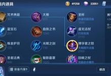 诸葛亮单挑全场出装攻略（超强智商战神，关键装备分享）