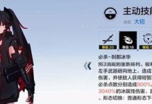 战双帕弥什露西亚深红囚影技能全面解析（深度探究囚影技能，让你轻松掌握游戏攻略）