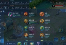 以大乔玩法攻略出装（巧用装备提升大乔的战斗能力）