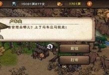 《烟雨江湖碧游教进入方法大全》（以游戏为主，带你轻松进入江湖世界）
