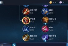端游新手出装攻略大揭秘！（跟着攻略，让你的新手之路更加顺畅）