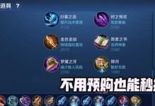 S20猴子出装攻略（深入解析S20猴子的出装选择，为你指引优势路线！）