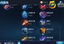 《橘右京拔刀铭文出装攻略》（掌握铭文出装，提升橘右京实力）