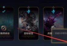 快速升级英雄联盟手游的技巧（轻松升级游戏中的等级，成为顶尖玩家）