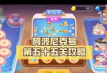 《保卫萝卜4》阿波尼克号全攻略（打败敌人，拯救世界的必杀技！——以阿波尼克号攻略为例）