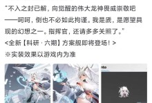 碧蓝航线改造系统详解（改造条件介绍，让你的舰娘更强大）