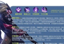 马超隐藏视野出装攻略（如何利用马超的隐藏视野能力进行高效战斗？）