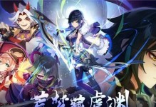 原神魈天赋培养与突破材料一览（获取途径、用途及注意事项）