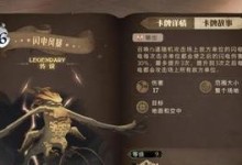 《哈利波特魔法觉醒》攻略指南（成为顶级魔法师的秘诀）