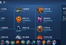 王者荣耀攻略（王者荣耀出装攻略及关键点解析）