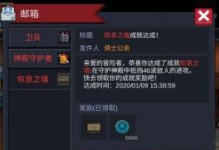 月圆之夜雪上加霜成就攻略（跟着攻略轻松获得月圆之夜雪上加霜成就）