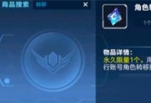 《QQ飞车》小汤圆发饰获取方法详解（游戏玩家必读！获取小汤圆发饰的秘诀大揭晓！）