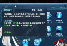 剑侠情缘150技能攻略（揭秘150级技能全新玩法，助你成为顶级剑侠！）