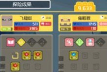 《宝可梦大探险》研究等级提升攻略（全面掌握升级技巧，快速提升研究等级）