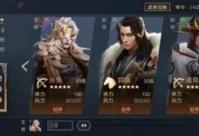 《鸿图之下》小乔阵容搭配攻略（以小乔为核心，打造强大阵容）
