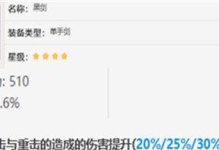 原神手游黑剑详解（黑剑武器图鉴介绍，让你了解更多）