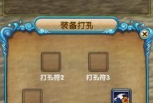 再刷一把防具符文，需求孔数及通用搭配（打造更强防御，提升游戏战力）