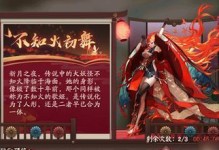 不知火式神阵容搭配打法攻略（以阴阳师为例，如何打造最强不知火阵容）