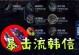 神龙格斗家出装攻略（打造强大的神龙格斗家，如何选择最适合的装备？）