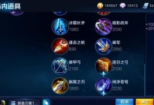 孙尚香出装和铭文攻略（探索孙尚香的装备选择和铭文搭配，打造强大的射手输出能力）