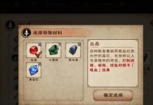 《爆裂魔女》觉醒材料获取指南（掌握这些关键信息，让你的魔女更加强大）