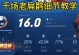 《以扁鹊边路出装铭文打法攻略》（揭秘最强扁鹊边路出装铭文，让你战胜一切对手！）