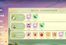 摩尔庄园手游——土伯伯礼物次数详解（每日次数限制、获取方法、使用规则，全方位解析土伯伯礼物的奥秘）
