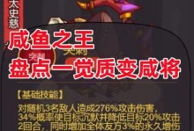 《咸鱼之王》游戏肥牛获得方法攻略（如何快速获得游戏肥牛，让你的咸鱼事业更上一层楼）