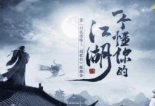 《剑侠情缘2》中，峨眉和杨门哪个厉害？——剑侠江湖中门派实力较量