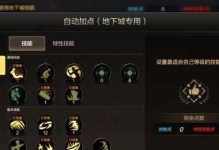 DNF手游暗影之魂属性技能攻略（打造最强暗影之魂，属性技能全解析）