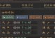 《三国志战略版》武将排行（游戏攻略）