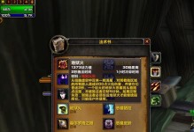 魔兽世界WLK荣誉装备兑换指南（掌握荣誉装备兑换位置，提升战斗力）