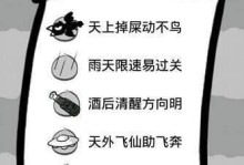 天外飞仙1.2攻略（纵览天外飞仙1.2版本的乐趣，助你成为顶级仙侠大师！）