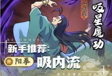 《无名江湖阳拳玩法攻略》（掌握招式，成为江湖大侠！）