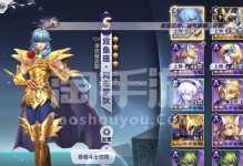 星矢传说（星矢带你打败教皇，一步步解锁最强装备！）