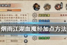 江湖剑术大比拼——烟雨七星与风雷之争（哪种剑法更胜一筹，游戏玩家评测）