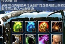 新翼之梦4.8攻略（玩转新翼之梦4.8，成为顶尖战略家！）
