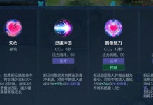 法师妲己出装思路攻略（如何选择合适的装备打造强力法师妲己）