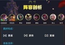 《云顶之弈》9.24版本最强火影水晶游侠阵容攻略（打造强力游侠兼备阵容，让你轻松登顶！）
