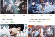 《以夺爱游戏橙光游戏攻略，让你成为真爱的终结者》（揭秘夺爱游戏橙光游戏背后的技巧与策略）
