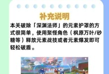 《原神》花开有时活动全攻略（探索花开之地，赢取丰厚奖励！）