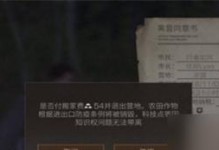 《明日之后》营地派对攻略（打造最美派对，让你成为派对之王！）