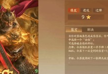 黄忠技能出装攻略（了解黄忠技能特点，合理出装提升战力）